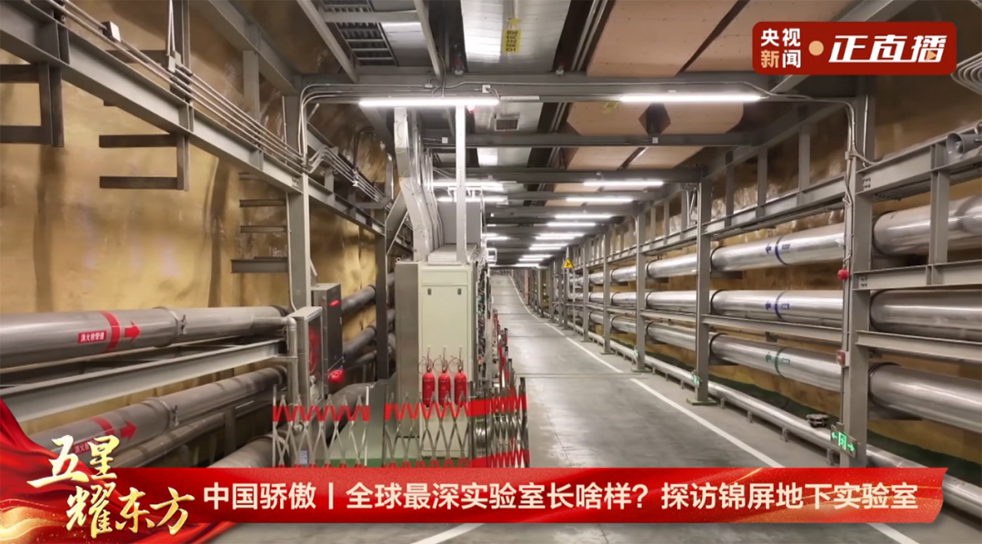 馳誠(chéng)電氣氣體探測(cè)器 在地下2400米深地實(shí)驗(yàn)室保駕護(hù)航